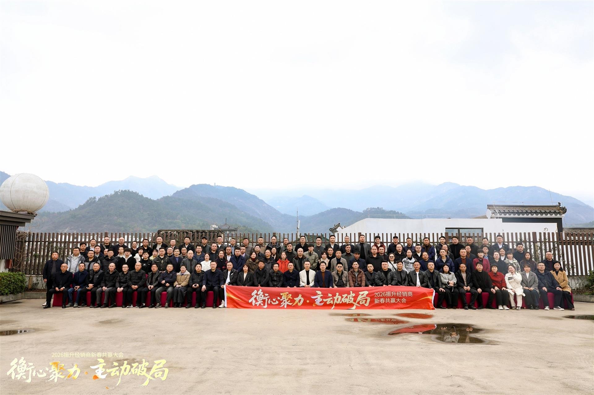 衡心聚力，主动破局——